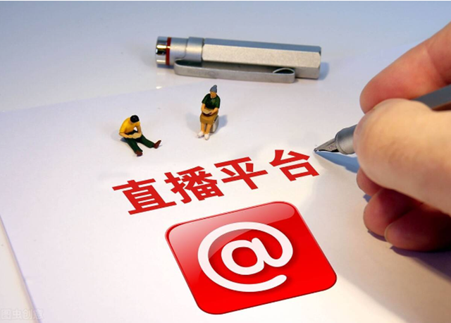 怎么直播带货带节奏，怎么直播带货带节奏赚钱？