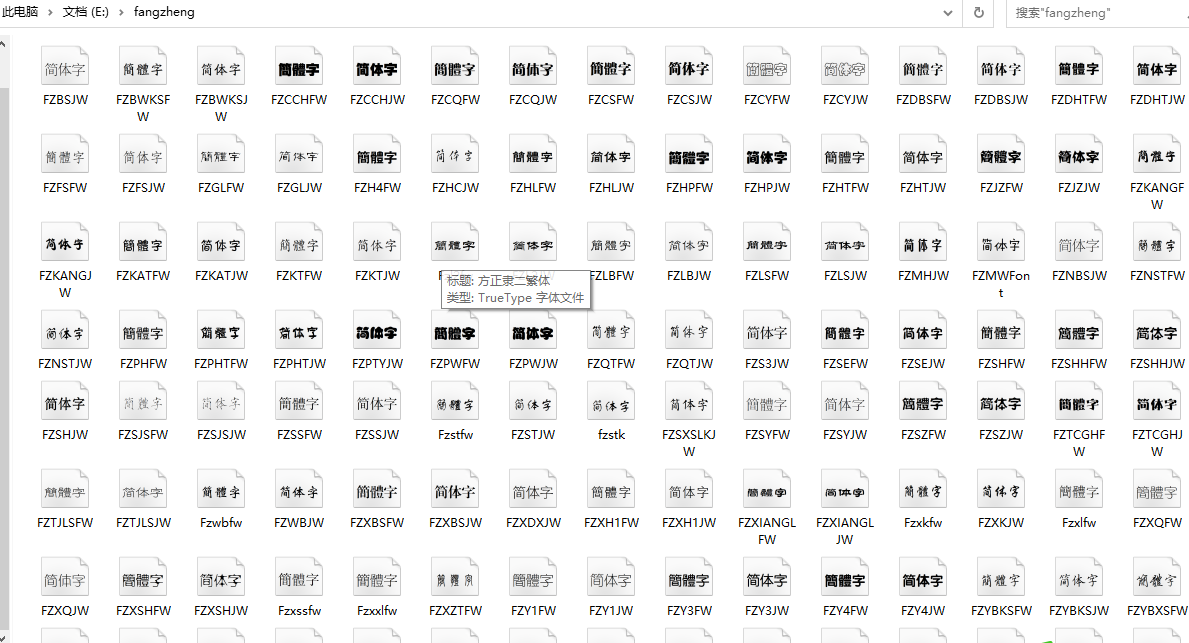 字体安装包怎么安装到word（win10系统安装各种字体方法）
