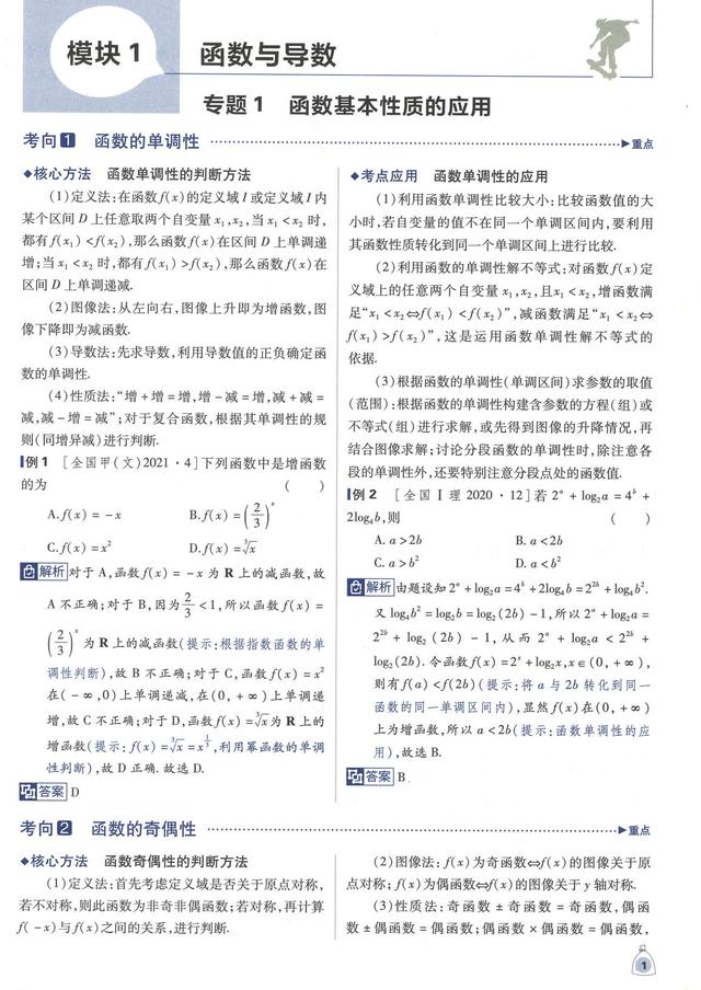 高考必刷题有哪些系列，高考必刷题和高中必刷题（2023版《高考数学必刷题合集）