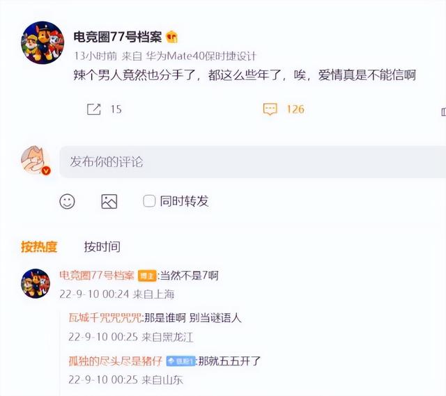 卢本伟为什么被全网封，卢本伟为什么被全网封禁（圈内人曝光他和女友分手）