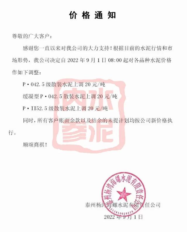 现在水泥为什么涨，水泥行业新一轮涨价启动