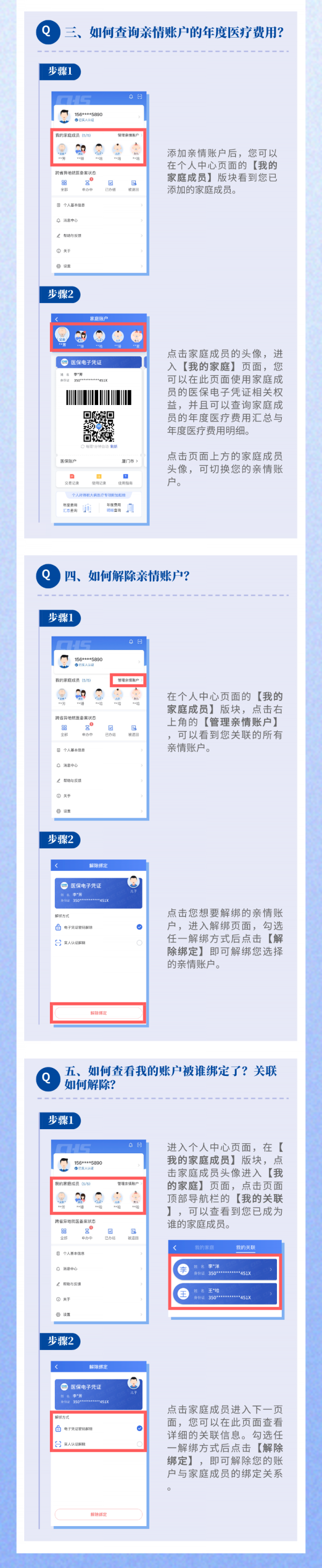 家属可以代激活社保卡吗，社保卡金融账户激活必须本人吗（老人、儿童如何绑定医保电子凭证）
