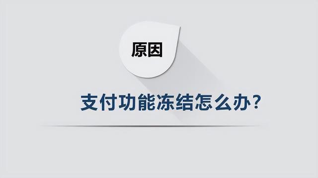 微信转账限额怎么解除，微信转账限额怎么解除限制（微信支付限制解决方法有哪些）