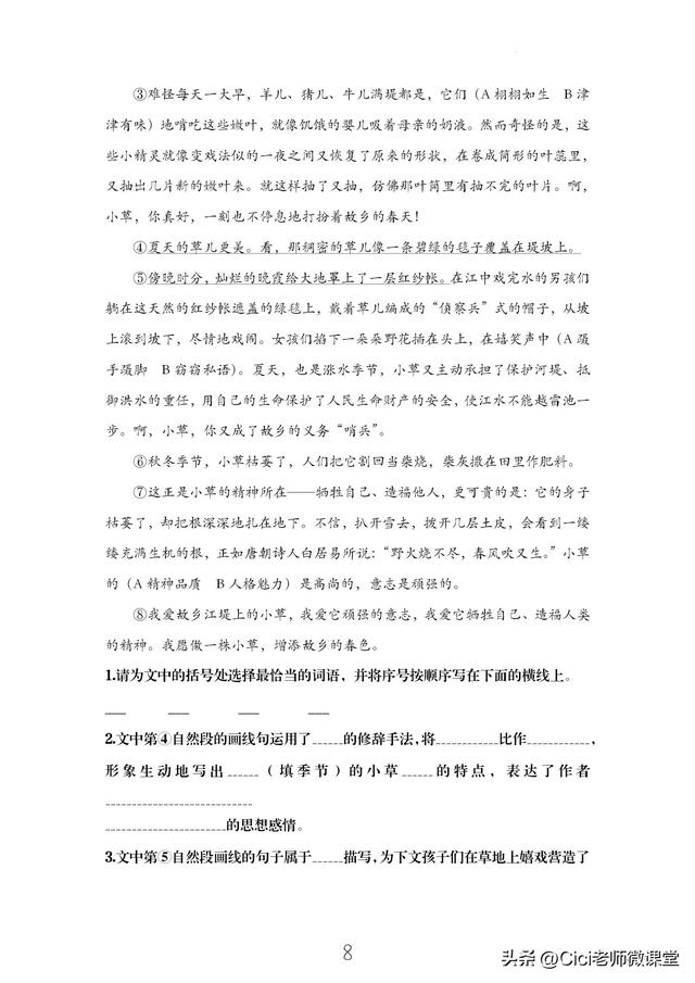 更是什么结构，更是什么结构的字体,部首是什么（什么是顺叙，倒叙，插叙）