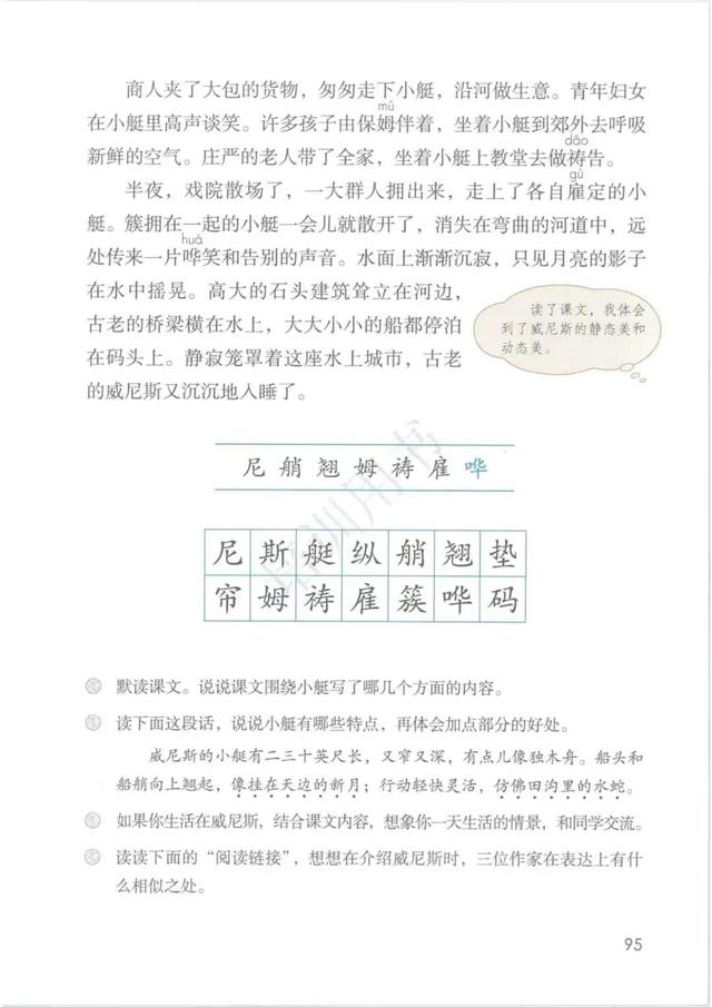 五年级下册语文书168页女鬼，五年级下册语文书168页女鬼是真的吗（人教版小学语文五年级下册课本）