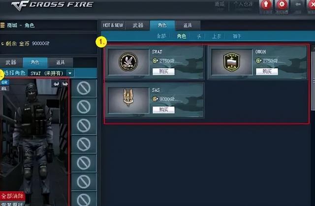 穿越火线加速器，CF加速器怎么用（怀念那个没有属性加成的年代）