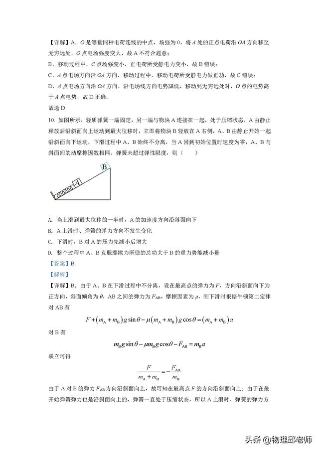 江苏高考满分多少分2022，2022江苏高考总分多少分满分（2022年高考江苏卷试题及参考答案）