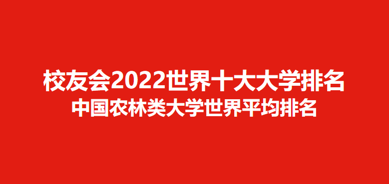 华中农业大学排名(为了211去华中农业大学值吗)