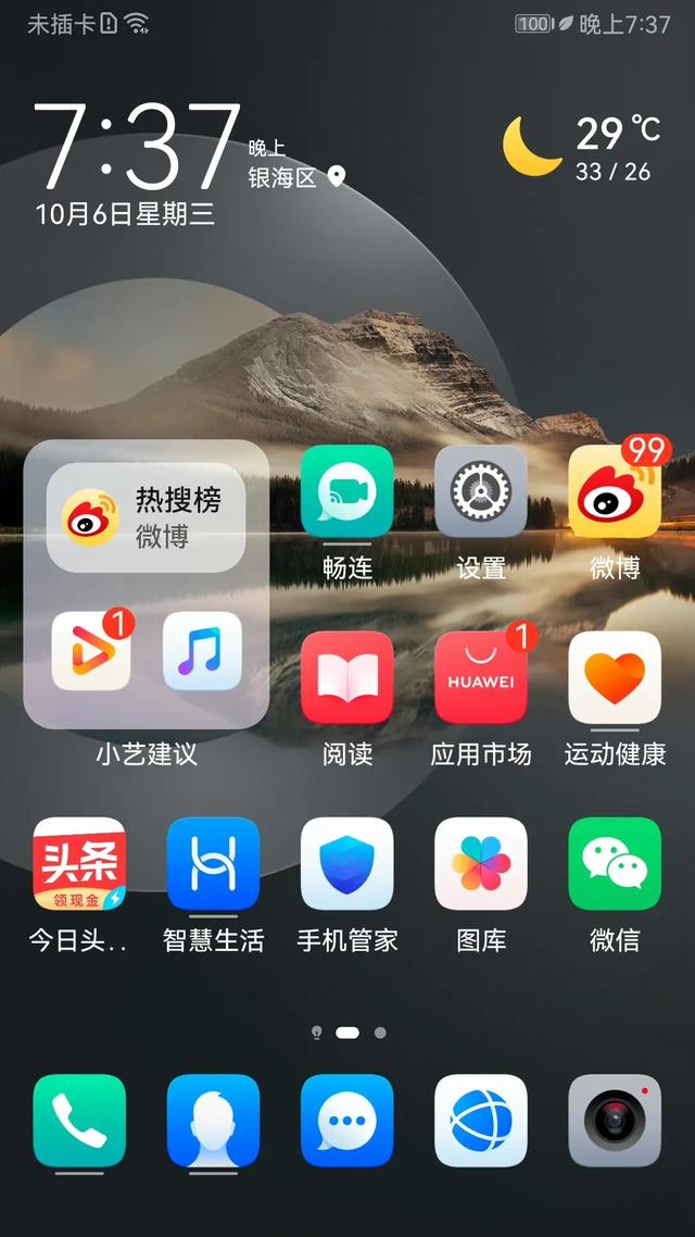 华为mate9,华为mate9配置详细参数表(华为Mate9首次升级鸿蒙OS系统) 华为mate9,华为mate9配置详细参数表(华为Mate9首次升级鸿蒙OS系统)