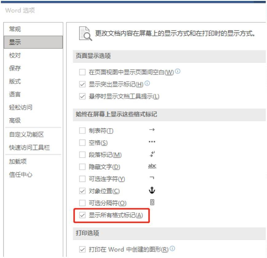 wps空白页删不掉是为什么（文档删除最后一页空白页方法）