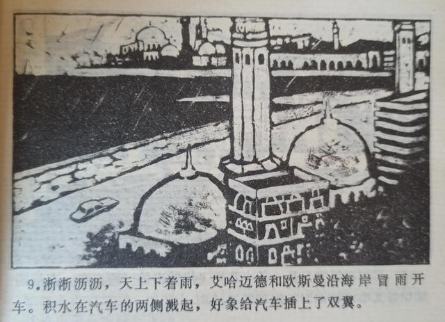 城堡图片儿童画，有创意城堡儿童画（连环画绘画欣赏《恐怖的城堡》1984）