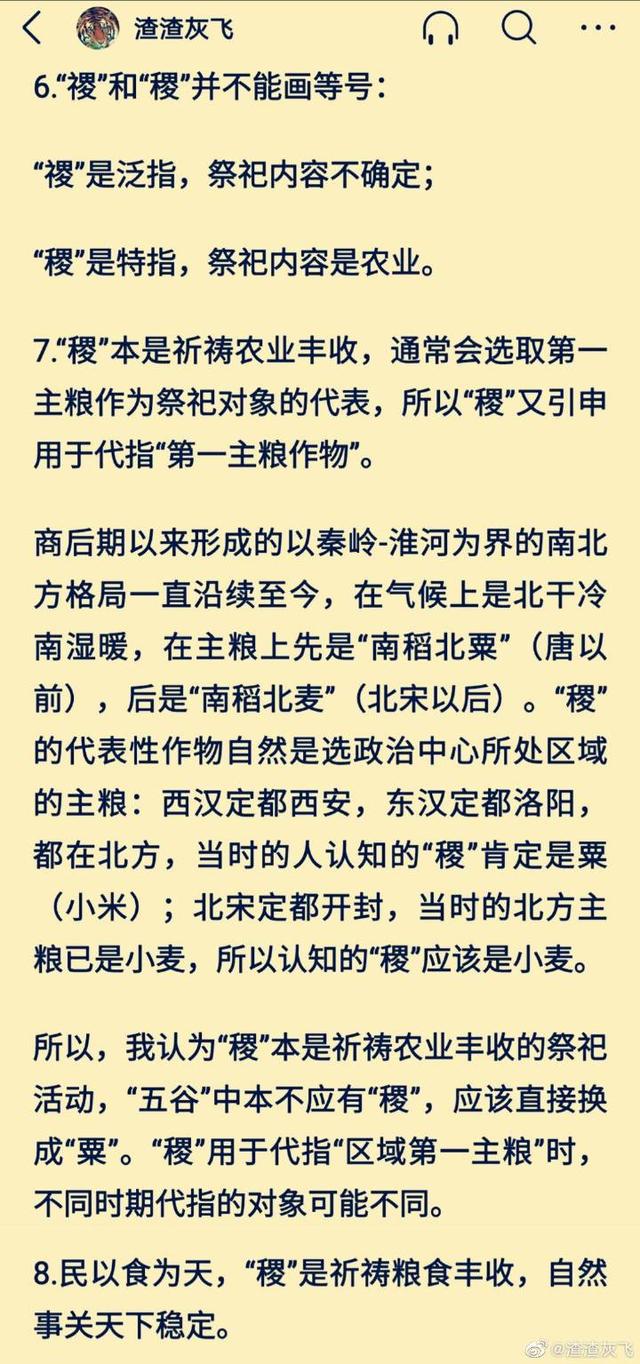 渣渣是什么意思，渣渣辉是什么意思（华夏先民很喜欢将与吃相关的叫作shu/su）