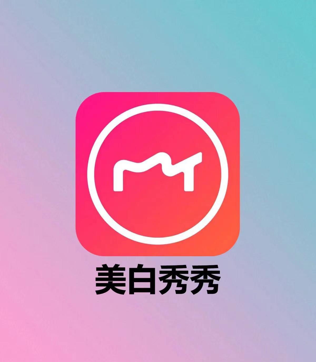 拍照软件哪个效果最好免费（最好用的拍照软件app免费）