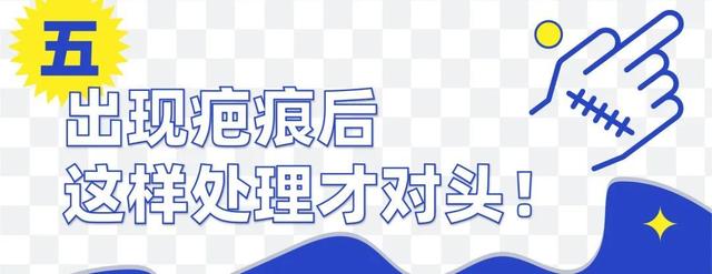 生姜去10年以上旧疤痕，如何去除疤痕（都是用错了方法……）