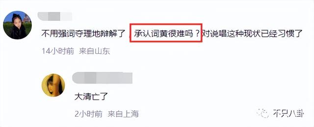 穿过挪威的森林让我走进你梦里，穿过挪威的森林是什么梗（怎么那么多人反对啊）