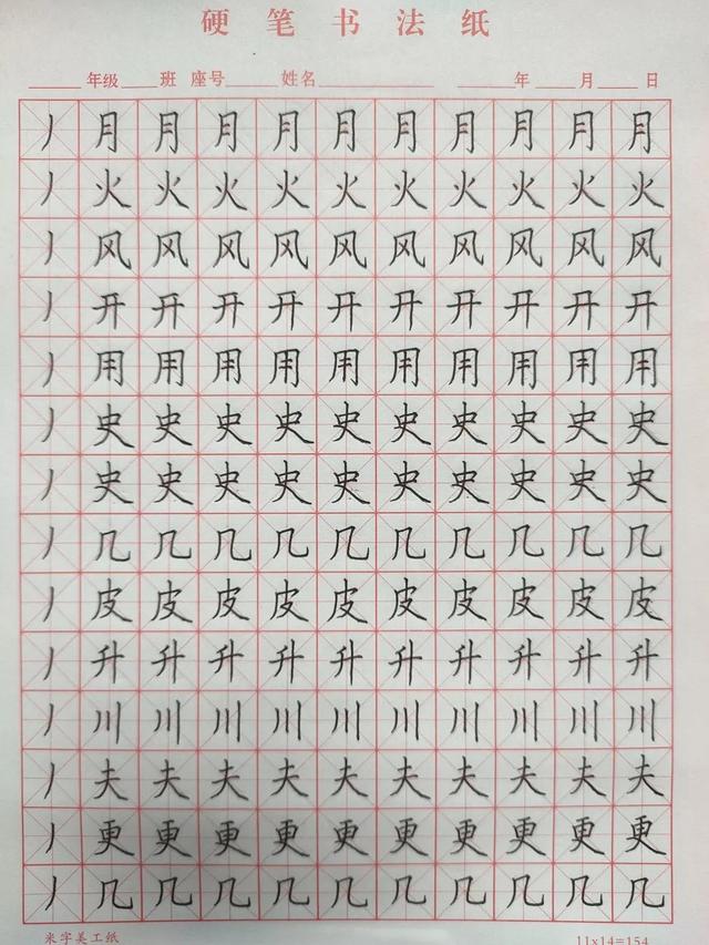 行楷字体怎么练，行楷字体（零基础直接练行楷可行吗）