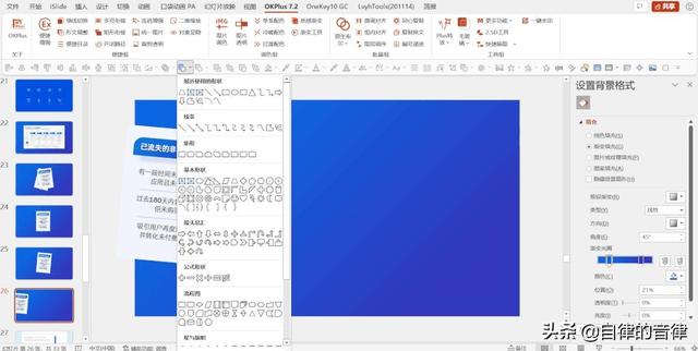 阴影是什么意思，阴性是什么意思?核酸检测（想给你介绍一个超强的PPT功能）
