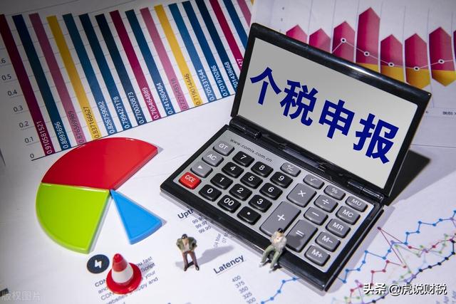 个人所得税 子女教育，个人所得税app子女教育怎么填写（个税扣除子女教育的标准是什么）