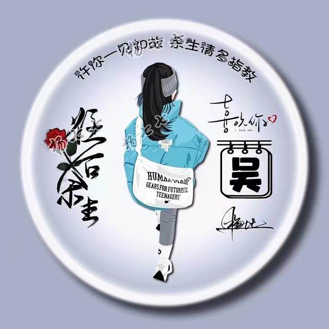 带文字的qq情侣头像，情侣带字头像微信（39张新款情侣可爱姓氏签名头像）
