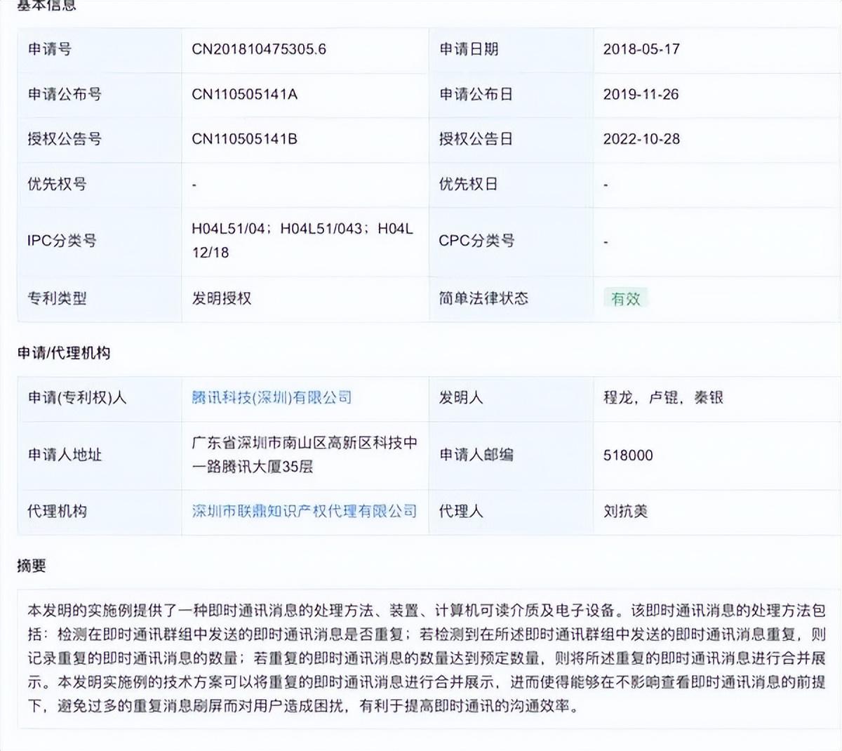 微信消息多久内能撤回来（找回微信撤回消息的方法）