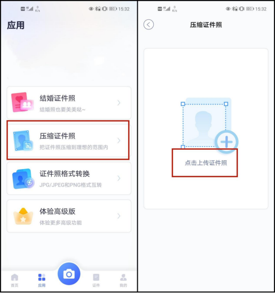 证件照怎么缩小为10kb，把证件照缩小至10K以下（证件照怎么改kb大小）