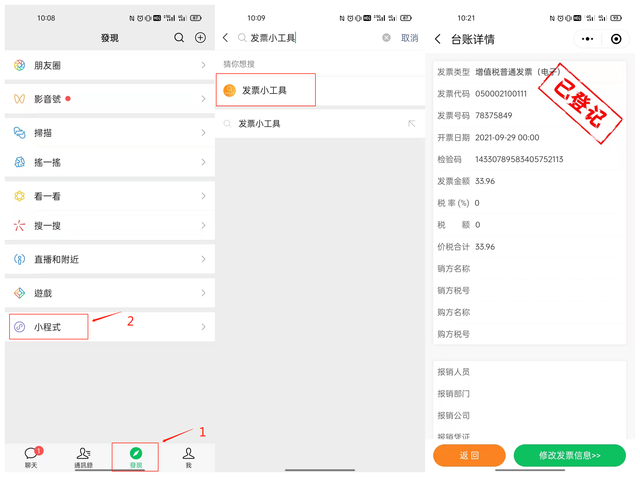 最新个税手续费返还会计分录，退个税手续费会计分录（2021年度个税扣缴手续费退回来了）