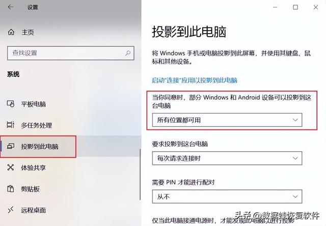 win10自带投屏功能不能用，win10投屏无法使用（教你一招所有安卓手机都适用）