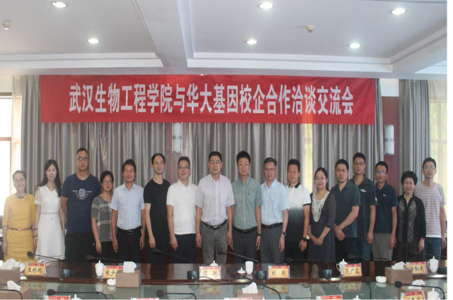 湖北生物工程学院，武汉生物工程学院怎么样（武汉生物工程学院2022年专科报考指南发布）