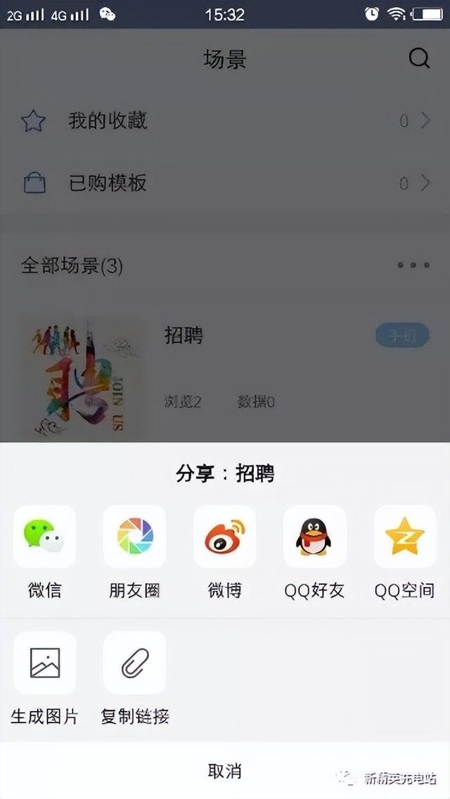 易企秀H5制作，如何使用易企秀创建H5页面（H5页面该怎么做）
