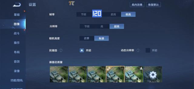王者快捷消息哪里可以改，如何更改王者荣耀中的快捷消息（评测：国产好屏九转功成）
