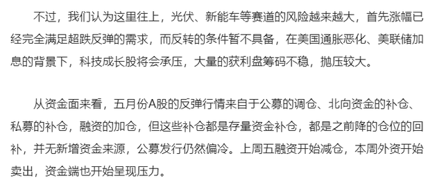 美国加息利好a股哪些板块,美元升值受益股（美联储可能加息75个基点）