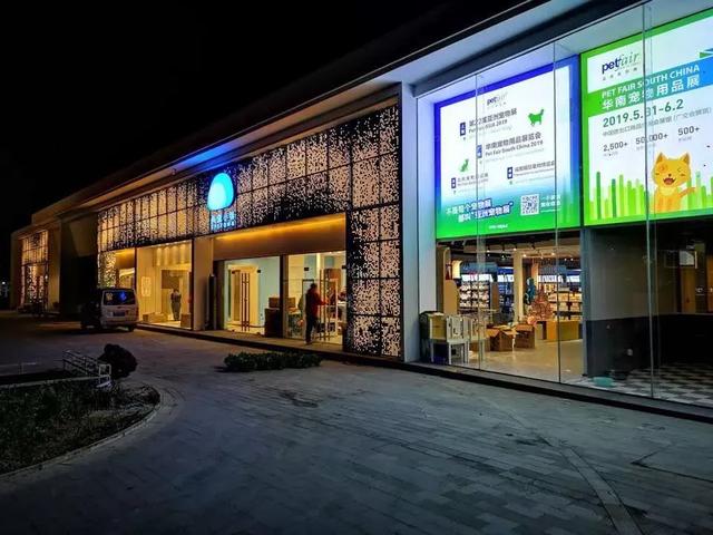 宠物狗加盟店，全国连锁宠物店数量又发生了哪些变化（宠物狗加盟店排行榜）
