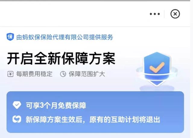 为何轻松互助与水滴互助都停了，相互宝终于还是关停了