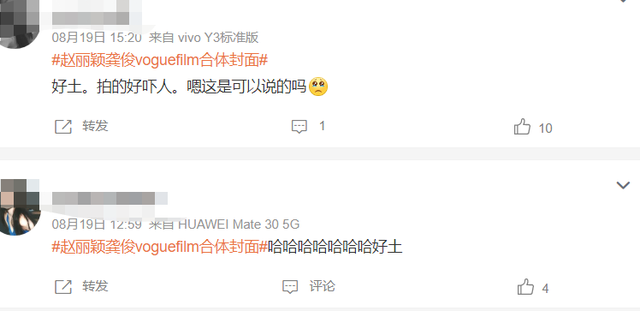 刘昊然，刘昊然周冬雨恋情坐实（龚俊新杂志销量一分钟破4万图片）