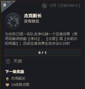 LOL成就系统上线测试服：一局两次五杀，少打多赢下比赛