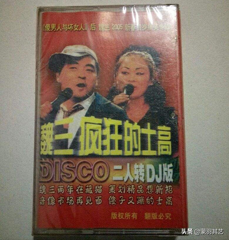 二人转 傻子上学里面的傻子是谁演的，二人转小帽大全列单（他辉煌时风头盖过赵本山）