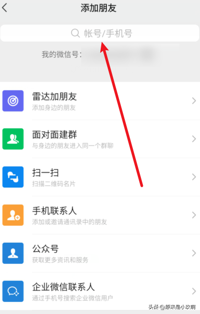 怎样查找微信删除的好友，如何找出已删除你微信的好友（微信删除的好友怎么找回）