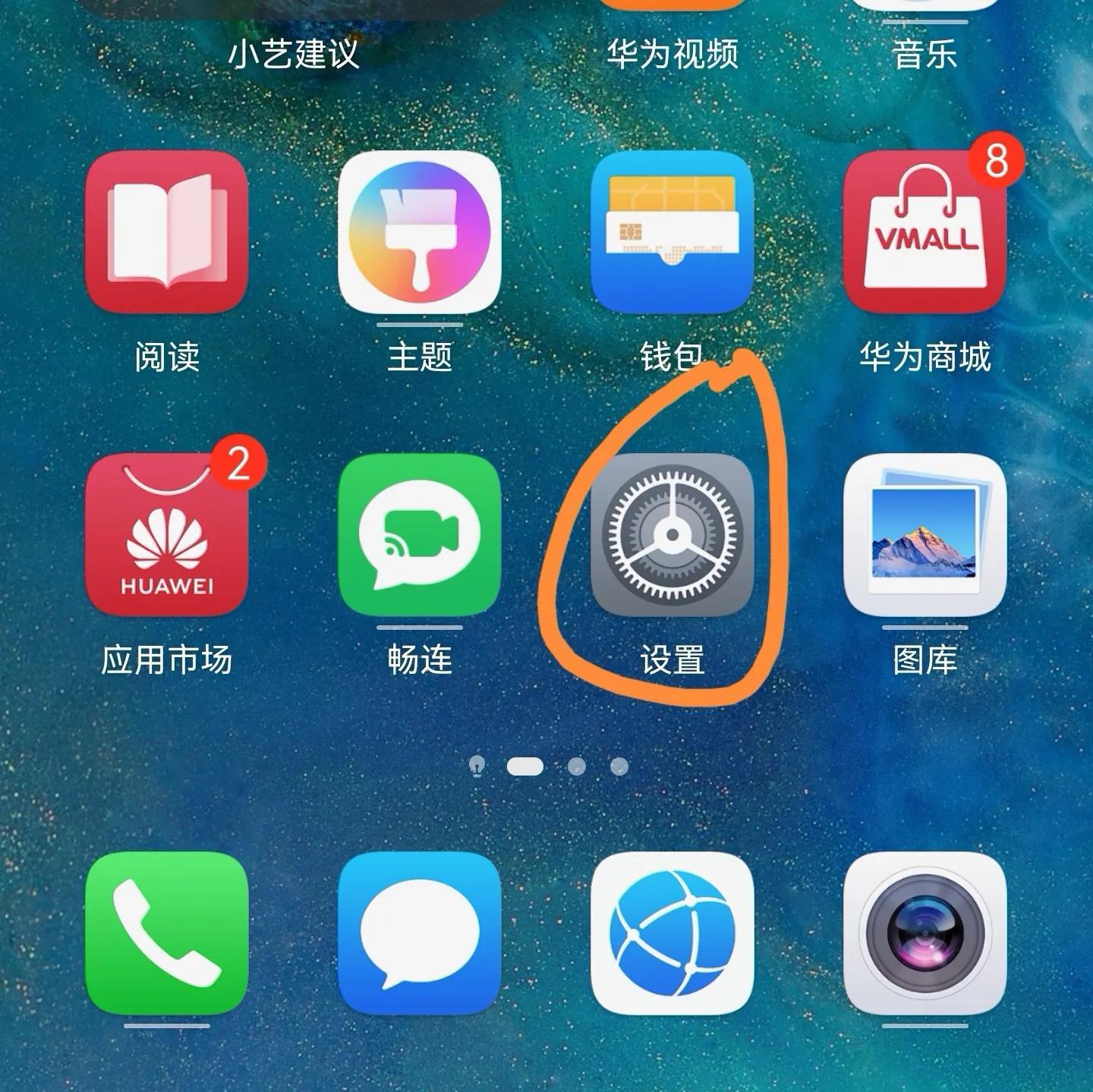 充电提示音在哪里设置华为（设置充电特效和提示音方法）