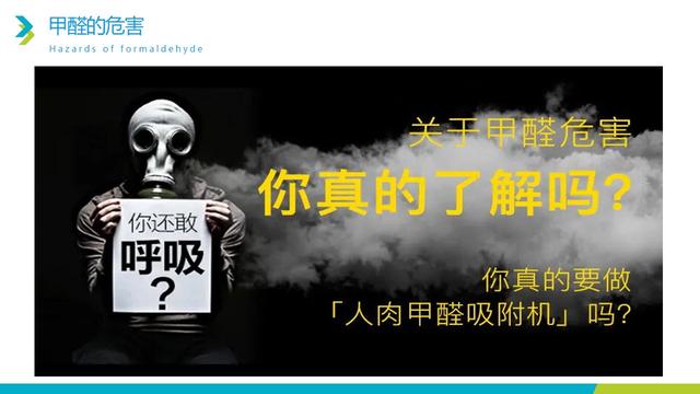 福尔马林是什么，福尔马林是什么物质组成（甲醛到底是什么）