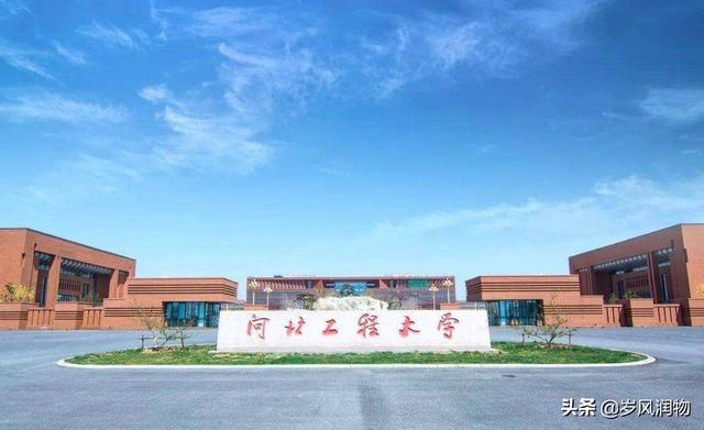 河北建筑工程学院怎么样，排名好不好（河北本土公办本科高校在哪里）
