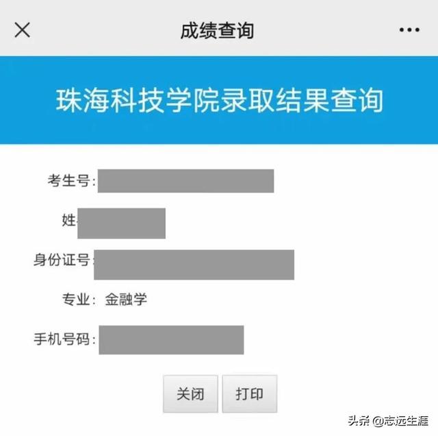 广东金融学院录取查询入口，2021年广东金融学院高考录取结果公布时间及录取通知书查询入口（广东可以查询录取结果的高校）