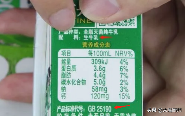 新鲜牛奶和临期牛奶，新鲜牛奶和临期牛奶哪个好（搞明白“3个”标准号）