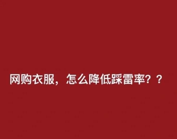 淘宝怎么看自己的评价，淘宝怎么查看我的评价（难怪会踩雷，认准这4点更重要）