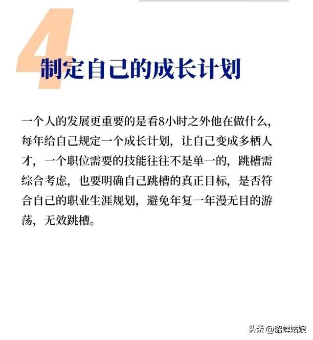 个人工作意见和建议，个人工作意见和建议范文（给今年跳槽人的7个建议）