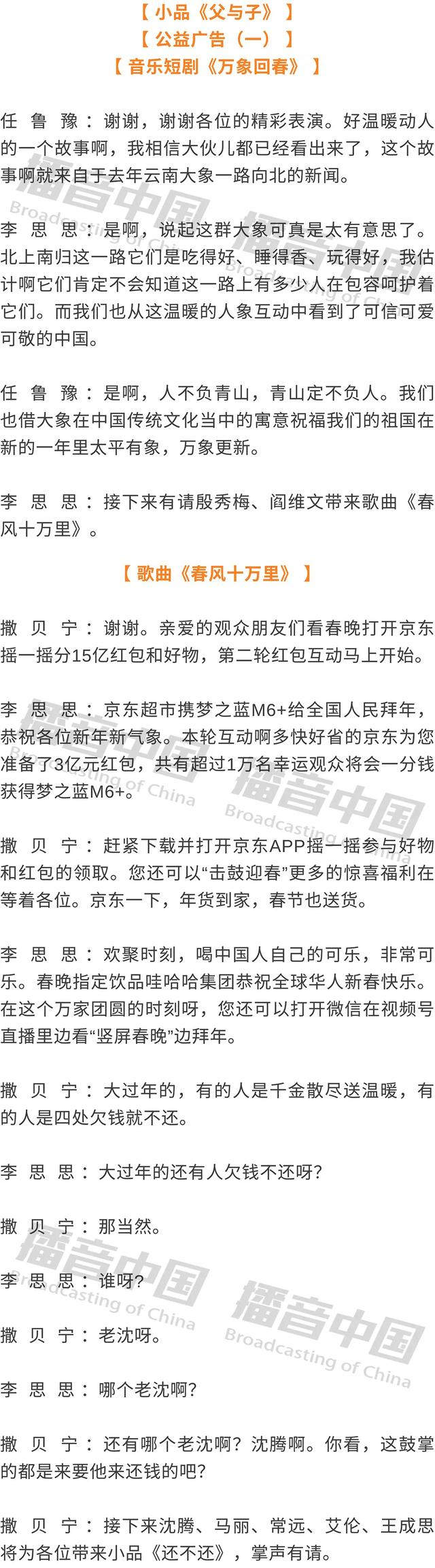 2022年会主持人怎么做，2022年会主持人台词稿（2022年春节联欢晚会主持词文稿）