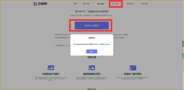 照片jpg格式怎么弄，教你将图片转成jpg格式
