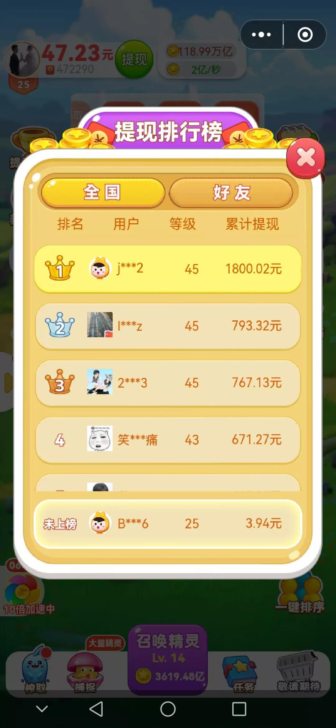 能挣钱的小游戏(能赚钱的游戏真正可以提现的)