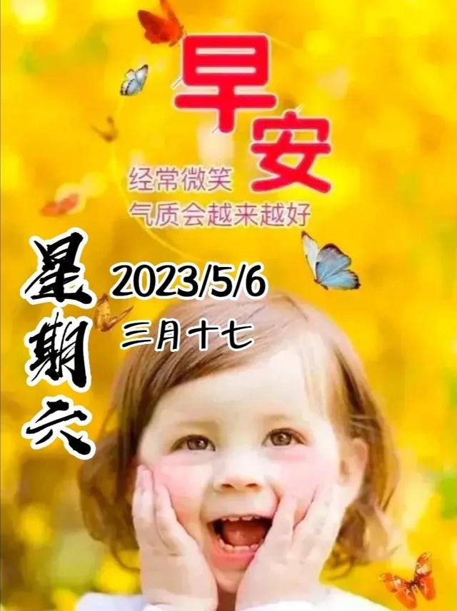 早安问候语每日更新，早上好短句早安问候语每日更新（亲切的暖心问候语）