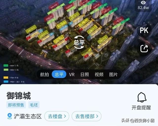 西安碑林区房价，西安市各区房价排名（西安11个板块最新房价曝光）