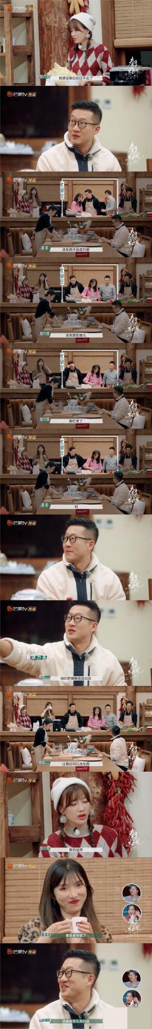 吴昕最甜的cp，吴昕终于踏入恋爱综艺了